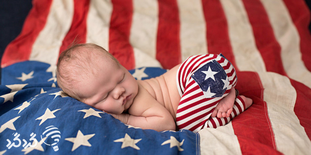 تولد کودک در آمریکا