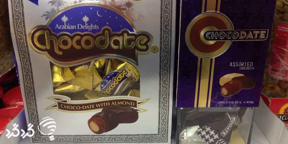 شکلات های خرمایی دبی