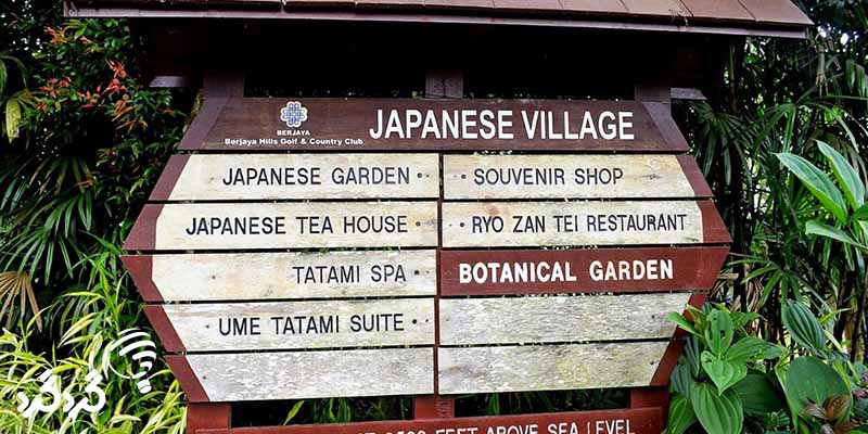 دهکده ژاپنی ها در کوالالامپور