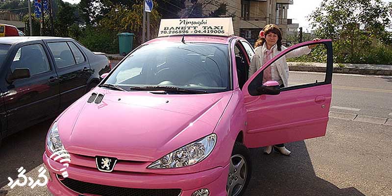 تاکسی مخصوص بانوان در لبنان