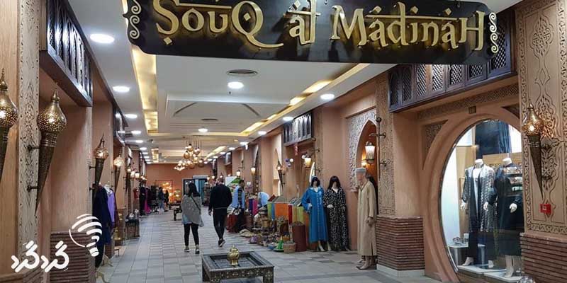 مرکز خرید منارا در مراکش