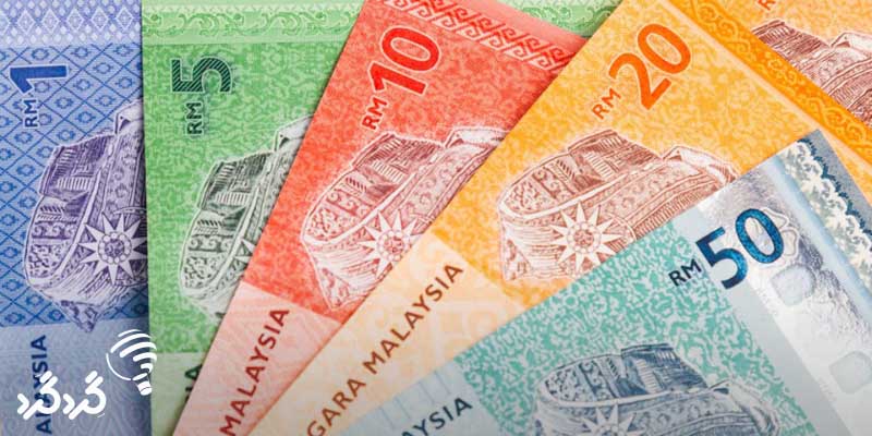 پول در مالزی